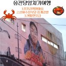 신아수산 | 울진 당일치기여행 후포리벽화마을 신아수산식당 커피한모금