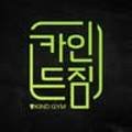 카인드짐 24시 휘트니스&스쿼시 먹골역점 네이버블로그