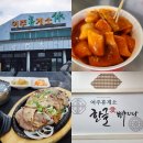 여로주유소 이미지