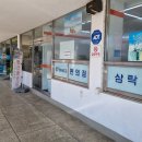 삼락휴게소식당 이미지