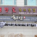 화담메디 | 여의도맛집 일본 다이닝 화담