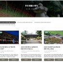 행복두배 템플스테이, 혼자 다녀온 낙산사 템플스테이 휴식형