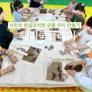 사천초병설유치원 이미지