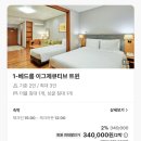 경복궁호텔 | 서울 종로 광화문근처 숙박후기 서머셋팰리스 호텔 북촌 경복궁 안국역근처 내돈내산