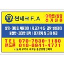 자동제어A/S