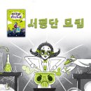 손니도로