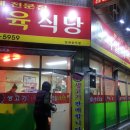 볶찜상무점 | 쌍촌동 백일식육식당 삼겹살 후기