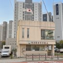 태전동보건진료소 머니투데이