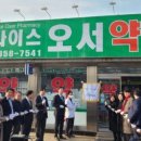 나이스오서약국 이미지