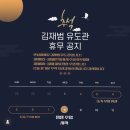 김재범유도관 이미지