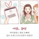 17기 최은영 선생님 새 책 ＜심쿵!＞ 출간을 축하드립니다^^ 이미지