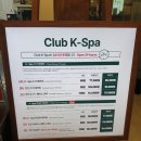 CS휘트니스클럽 | 강남찜질방 선릉역 클럽k서울 찜질방 가격/개인실 이용방법