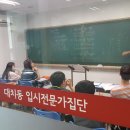 판교유신학원