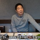 일 안하고 먹방 찍으러 다닌 현주엽, 먹방 유튜버로 복귀 이미지