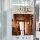 3층약국 | 하남자연눈썹 덕풍동눈썹 헬로뷰티에서 눈썹 관리 받고 또렷한 인상 만들어요