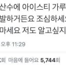 탄산수에 아이스티 가루 넣지 마세요 이미지