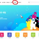 말랑말랑 코딩여행 이미지