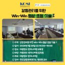 갈등조정상담사 자격과정 이미지