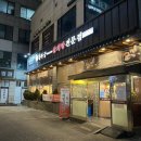 경복궁삼계탕안산점 이미지