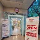 차차커피코 | 대구 차차커피코 테이크아웃 후기