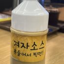 [부천맛집] 청년감자탕순대국고강점_속이 따듯해지는 국밥 한그릇 뚝딱 후기