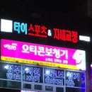 덴마크오티콘보청기유성점 이미지