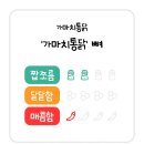 가마치 이미지