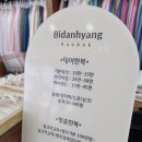 비단향한복대여점