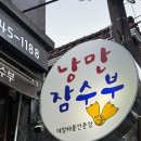 산호동245 이미지