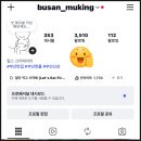 을수산 | 인스타팔로워늘리기 먹방릴스 키우기 좋아요 늘리기 후기