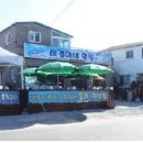 미경이네횟집