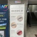 잠실눈썹 하트인뷰티 자연스러운입술 입술관리추천