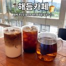 더 해듬 | [블챌] 해듬 카페 후기 | 충북 카페 | 증평 카페 | 괴산 카페 | 대형 카페 | 괴산 데이트