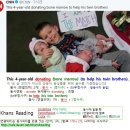 #CNN #KhansReading 2018-03-03-3 This 4-year-old donating bone marrow to help his twin brothers 이미지