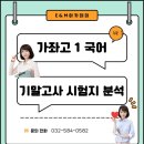 최선생국어학원