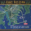 전남 고흥 운암산(487m) 암릉산행 이미지