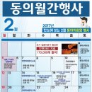동의 한방 병원 이미지