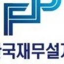 한국재무설계 주식회사 이미지