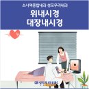 성모우리내과 네이버블로그