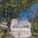 백마고지위령비 이미지