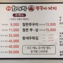 화대장 쭈꾸미·낙지 본점 이미지