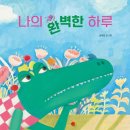 거창한 하루 이미지