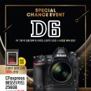 [니콘 D6 CF Express 256G 이벤트] D6 구매 후 정품등록 및 이벤트 신청 시 CF Express 256G 증정 이벤트 이미지