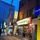 생각나는호프 - 종로구 종로35길 39 | 생각나는호프