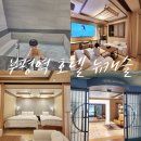 비쥬모텔 이미지