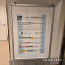 하네다 공항 3 터미널 닛산 렌트카 이용 후기