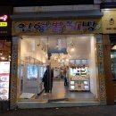 인형뽑기 놀이터 이미지