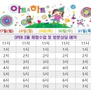 호원회룡아트앤하트미술교습소 | 의정부 호원동 회룡역 아트앤하트 4세,5세,6세,7세,8세 미술학원 체험수업 및 상담 진행소식