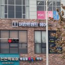 아름다운 오늘 미용실
