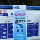 국회대로주유소 이미지